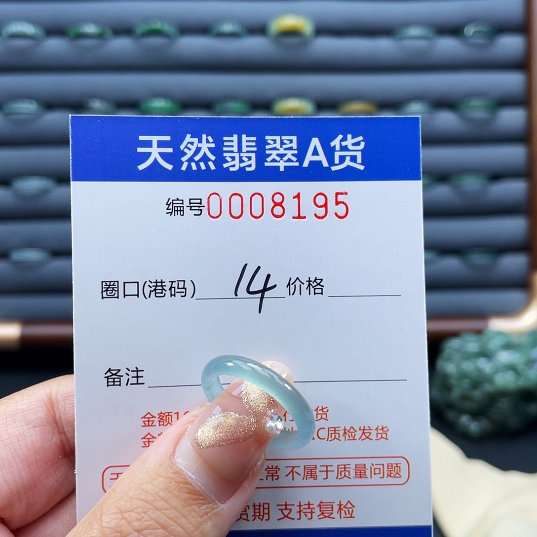 翡翠未镶嵌戒指戒指