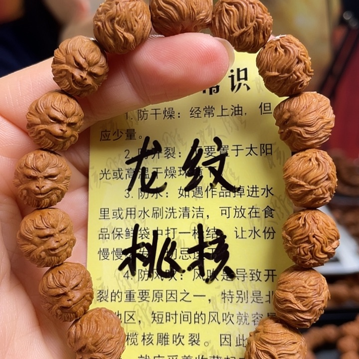 手串/手链橄榄核龙纹桃核