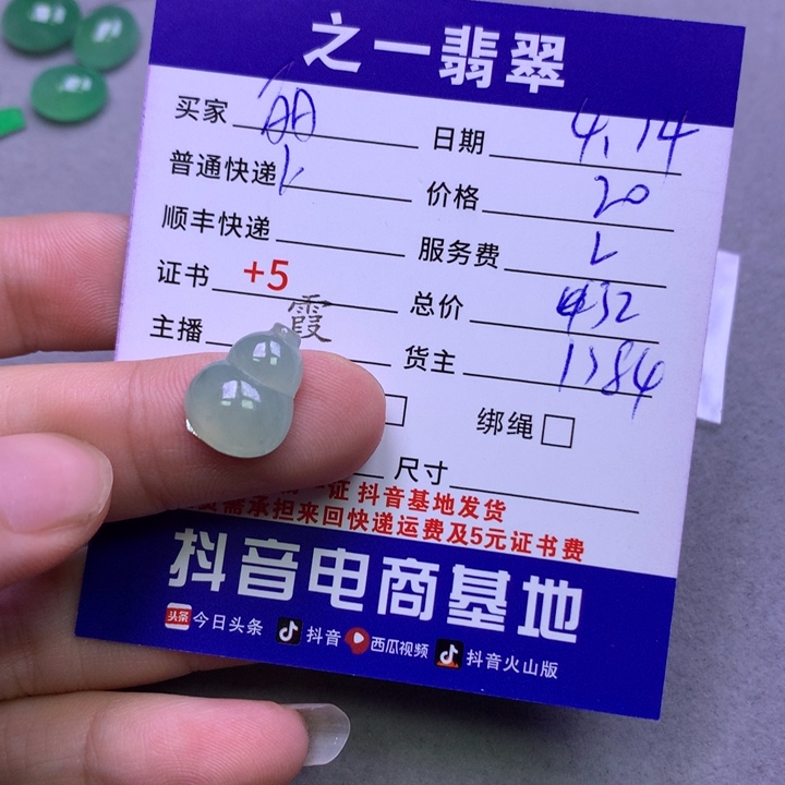 翡翠未镶嵌颈饰丽*