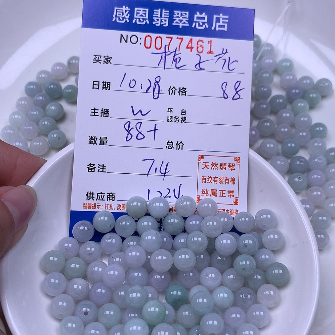 栀***花翡翠未镶嵌手链翡翠