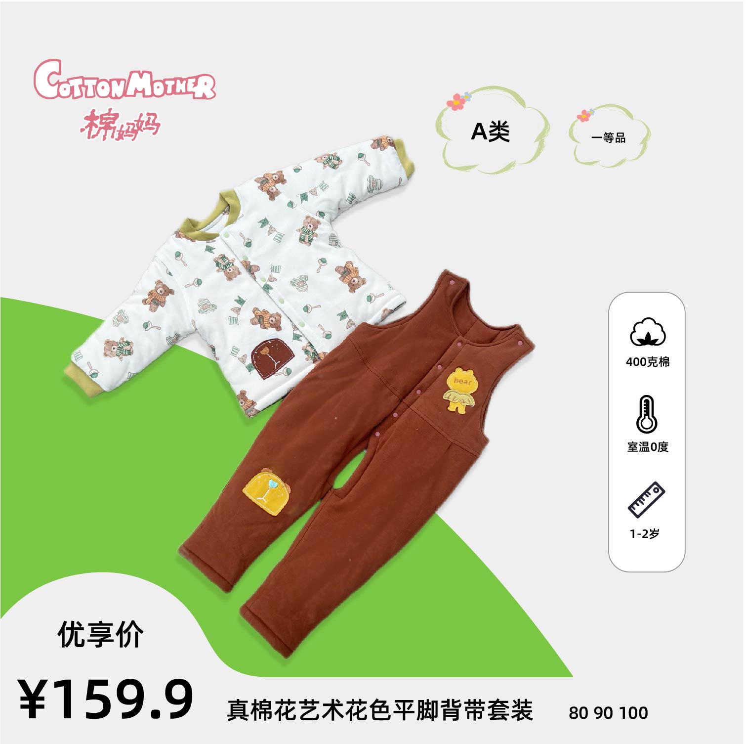 真棉花宝宝开档背带裤套装婴幼冬季男宝女宝爆款保暖两件套