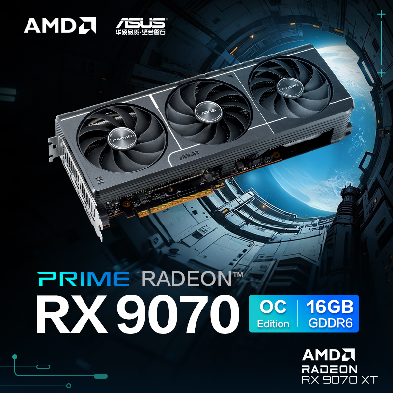 华硕 PRIME RX 9070 O16G AMD RADEON RX 9070 电竞游戏显卡