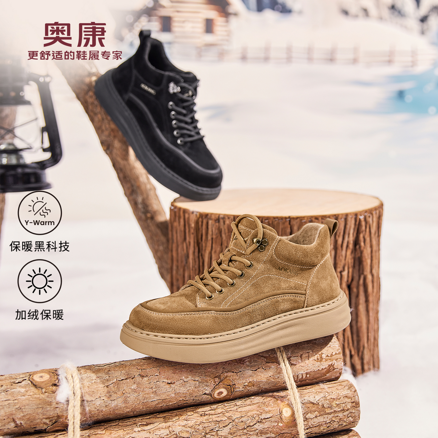 奥康体育男鞋2025冬季新款工装鞋加绒保暖中帮户外防风潮酷马丁靴