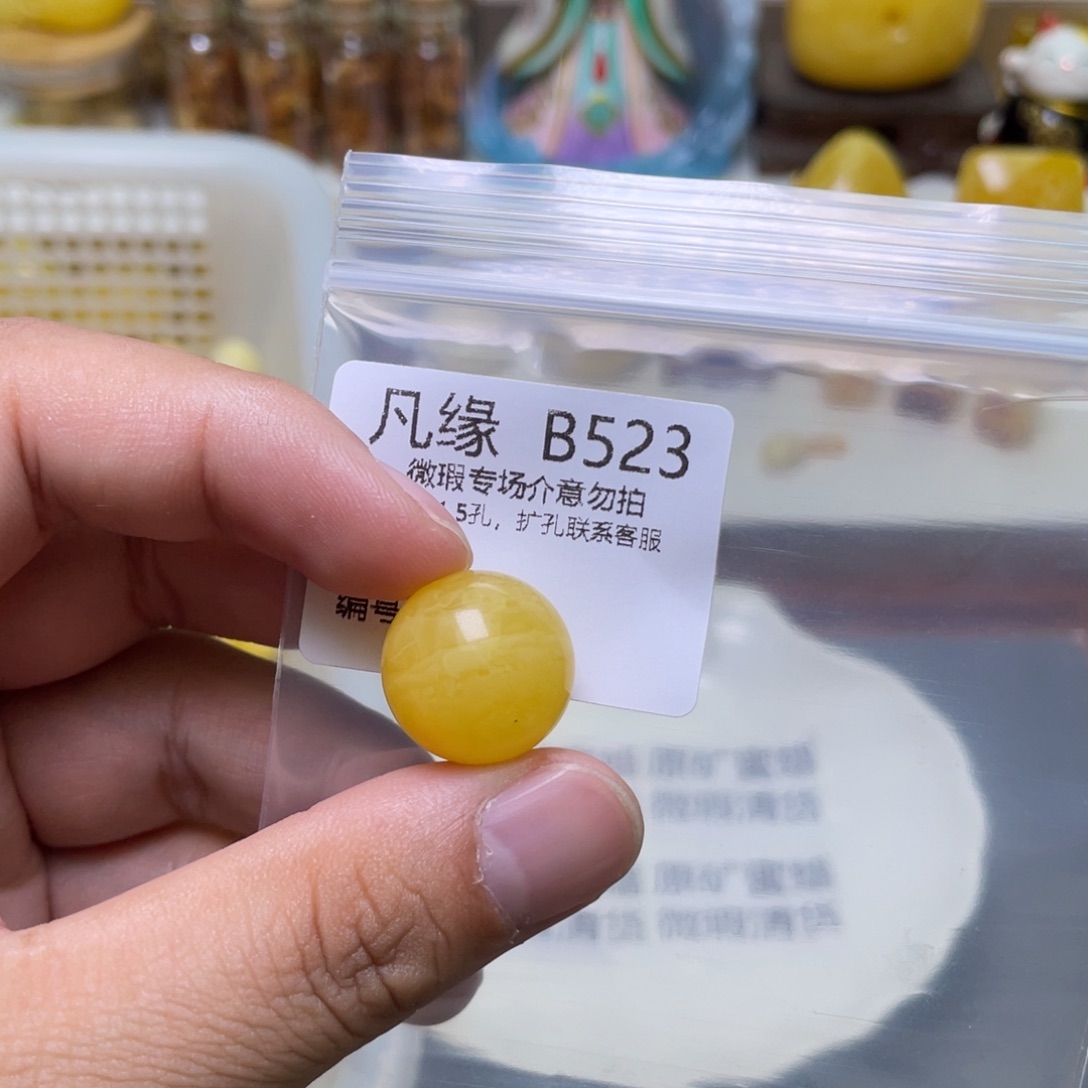 琥珀珠宝奇石未镶嵌