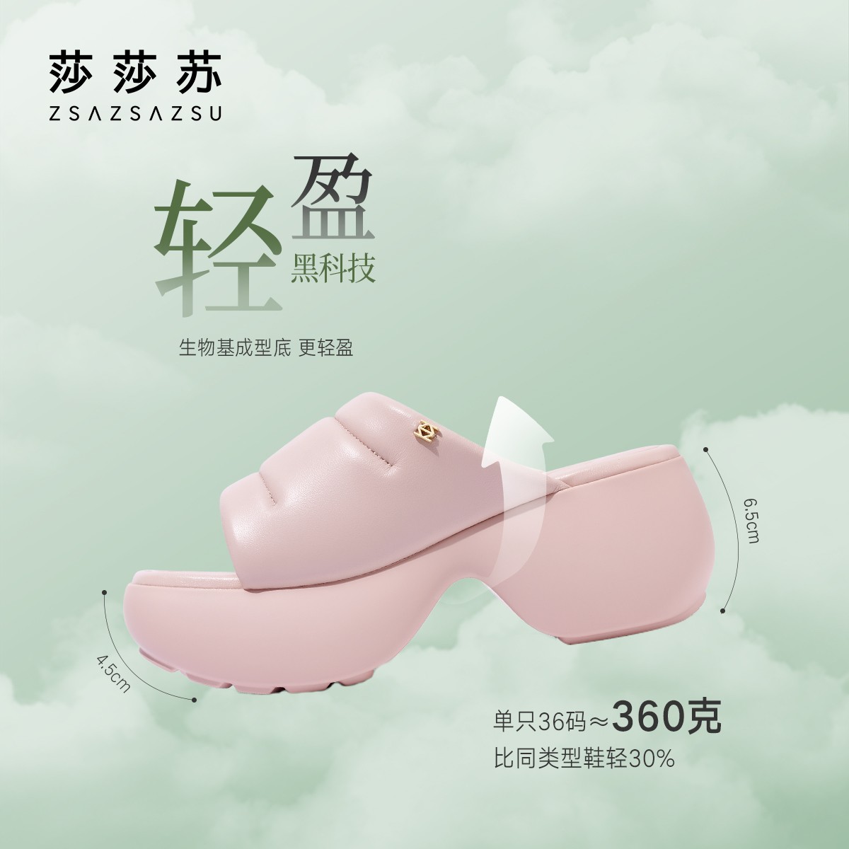 奶油蛋糕莎莎苏春夏休闲增高厚底拖鞋女款外穿沙滩拖鞋ZA54141-40