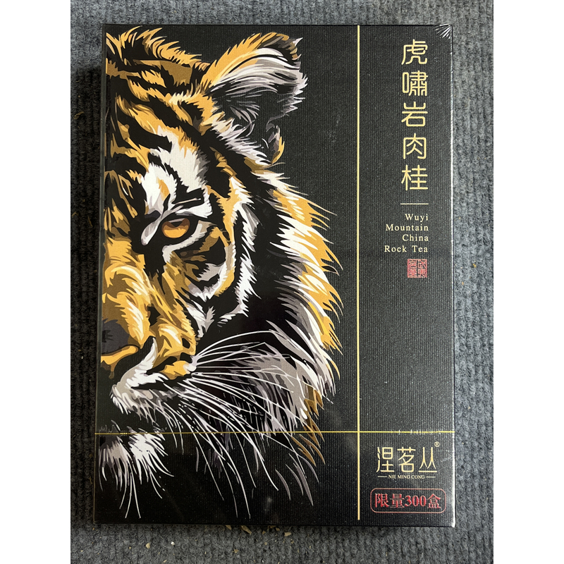 E【涅茗丛】虎啸岩肉桂 武夷岩茶