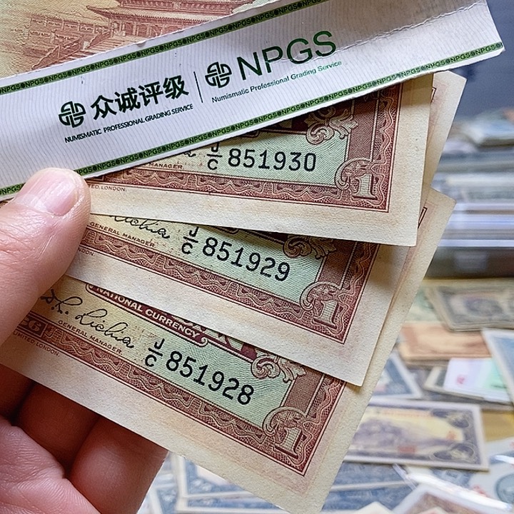 退市老纸币品相如图看好再买