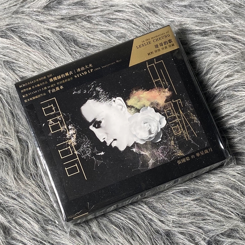 现货正版 张国荣专辑 哥哥的歌 张国荣的华星岁月 3CD唱片