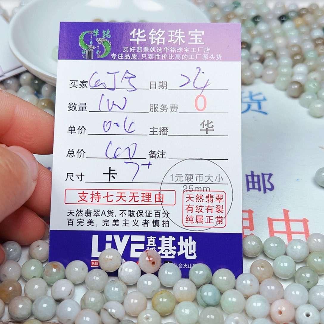 未镶嵌手链翡翠@**兮货主老华