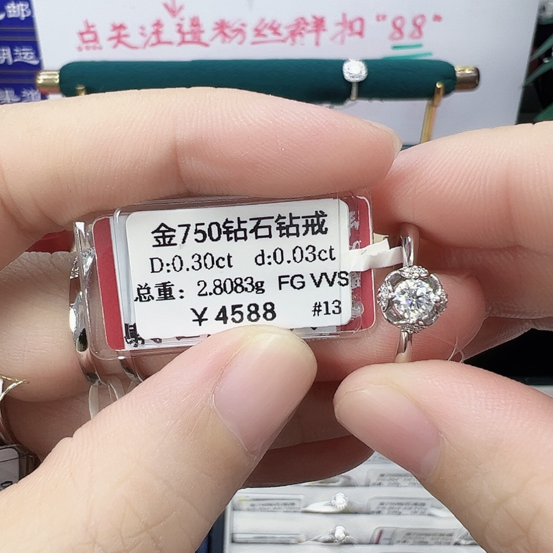 18K金镶嵌戒指/指环钻石