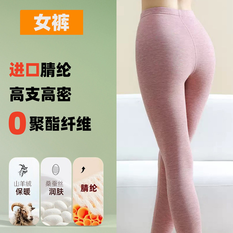 秋裤女款保暖裤女加绒加厚秋裤线裤绒裤发热羊绒裤紧身打底裤舒适