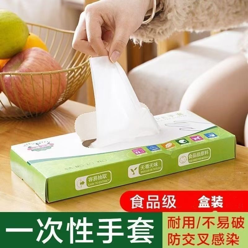 抢！{到手400只}  抽取式护手加厚一次性厨房手套家用防油TPE手套