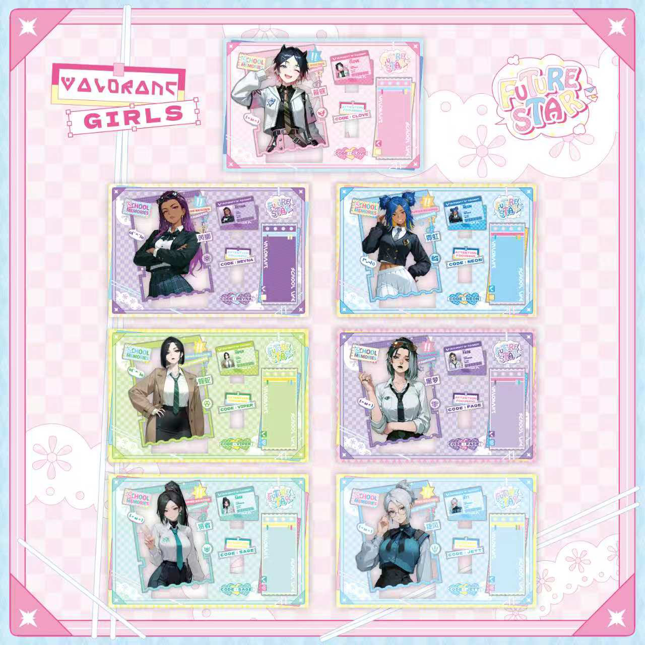 【许愿男女】无畏契约学院风系列周边二创亚克力立牌盲盒