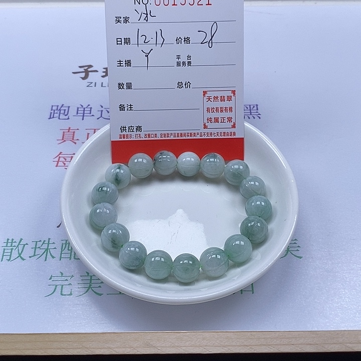 冰***星翡翠散珠珠子      