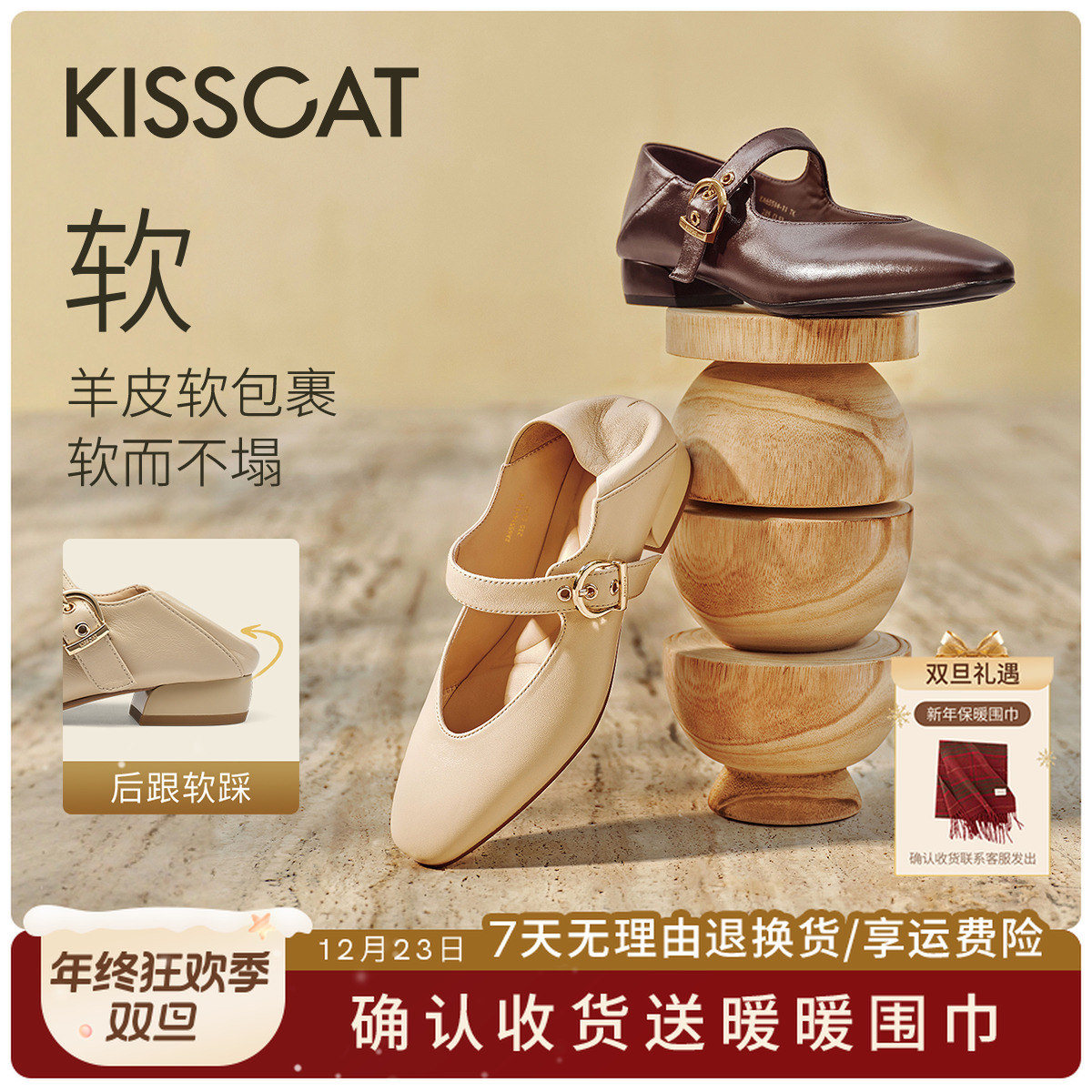 陈都灵款接吻猫春单玛丽珍【西西里】舒适两穿不累脚KA65514-11