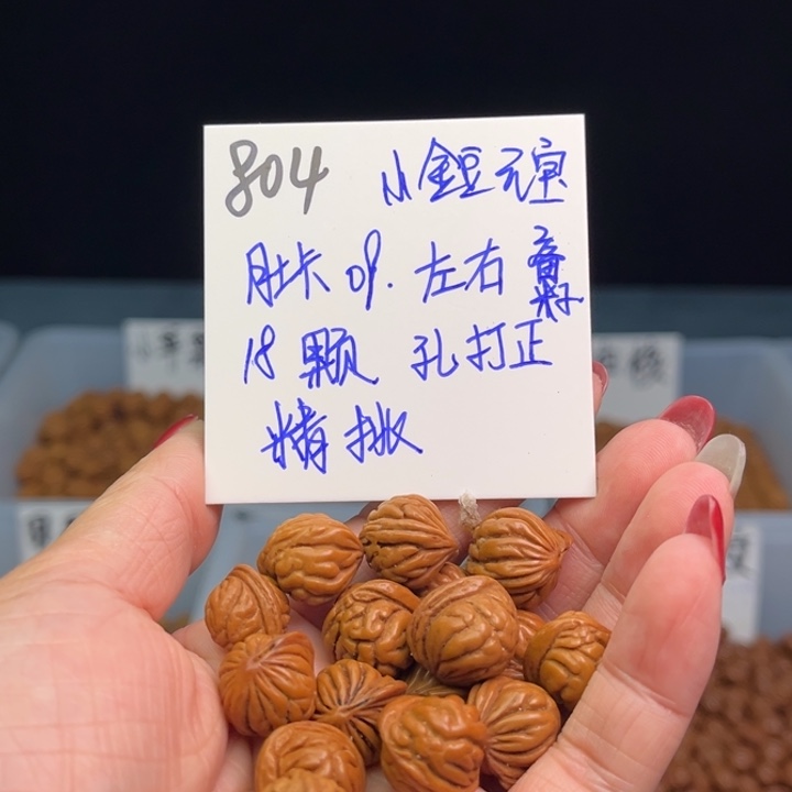 桃核手串大**”小金豆09尺寸
