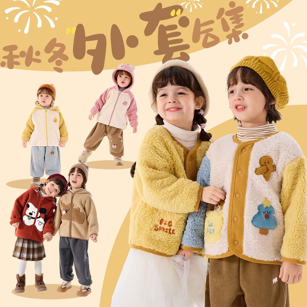 【现货】【外套合集2】嘟嘟家秋冬款男女童新品时尚外套儿童童装