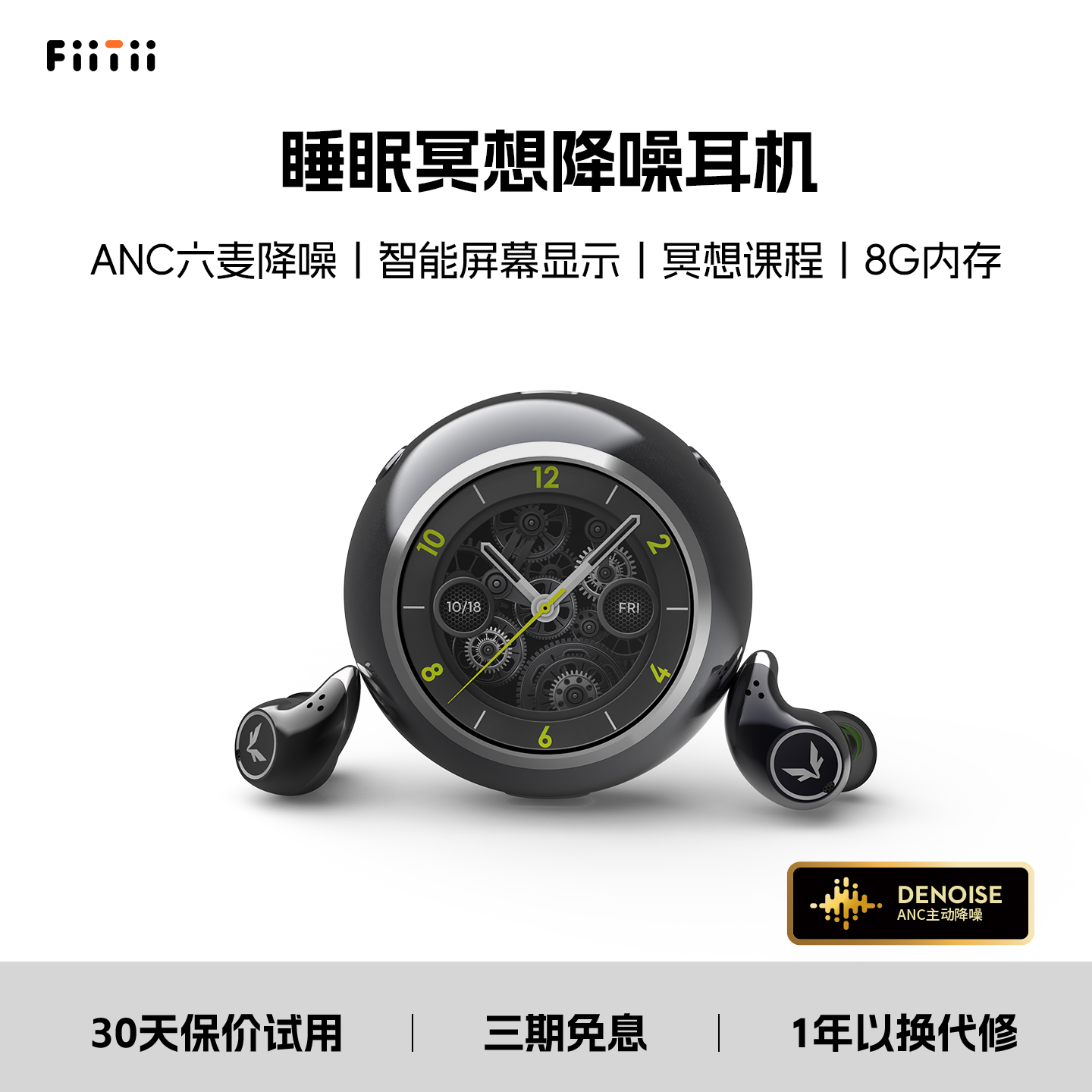 魔浪FiiTiiS睡眠降噪隔音asmr睡觉可蓝牙耳机2025最新款