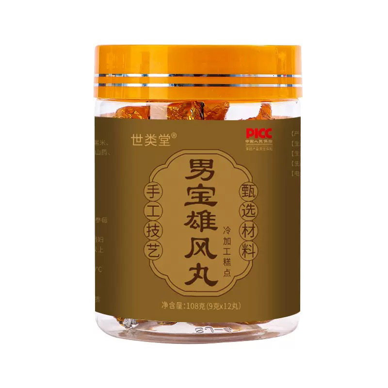 男性补品养生大丛柏堂茯苓膏蜜丸