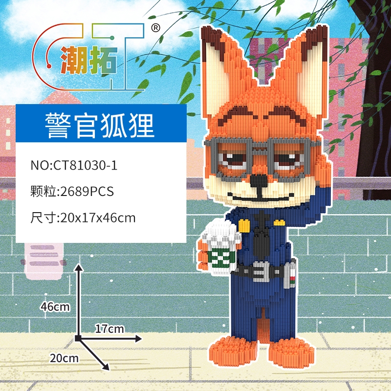 拿杯狐狸升级版光滑颗粒积木拼装玩具益智男女孩潮流造型摆件