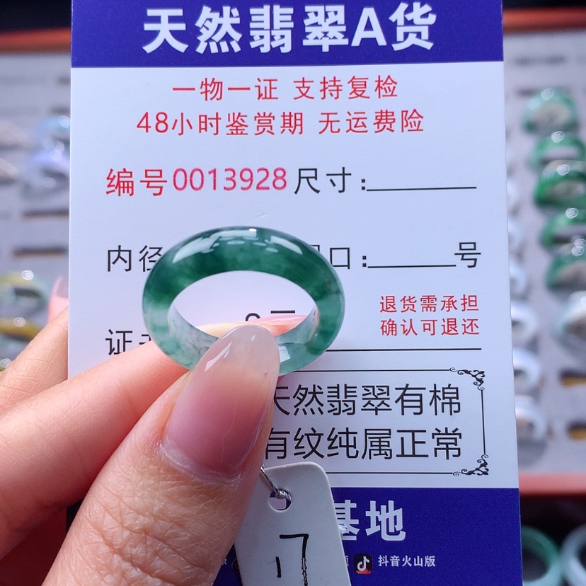 【闪购商品】翡翠戒指未镶嵌翡翠