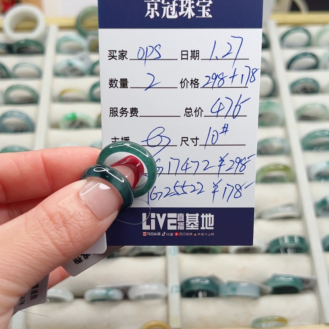 翡翠戒指未镶嵌O*s戒指