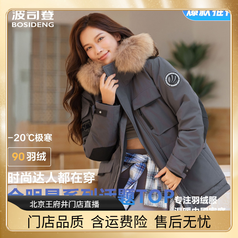 90绒【爆款极寒鹅绒】波司登羽绒服冬季工装情侣同款短款外套2317