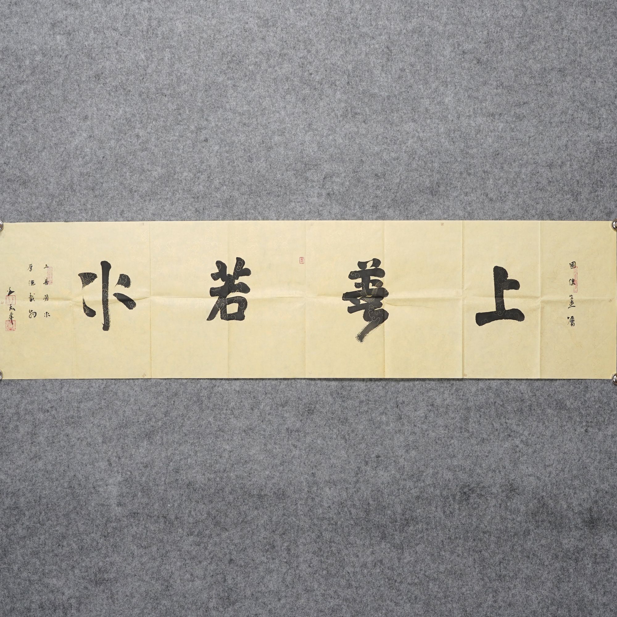 卢禹舜《上善若水》约4.2平尺138x35cm