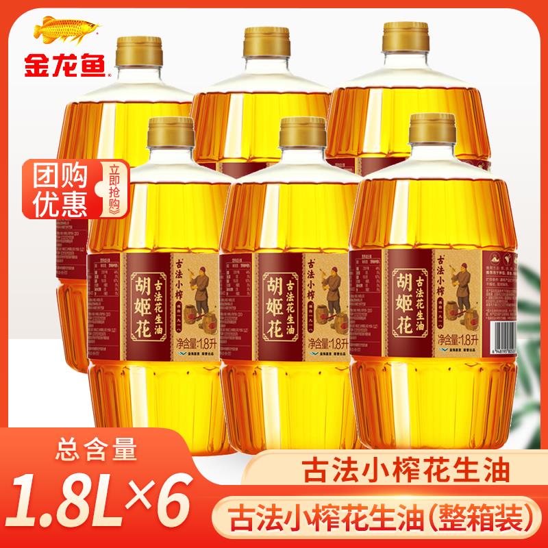 古法小榨花生油1.8*6桶整箱商用食用油传统工艺压榨家用