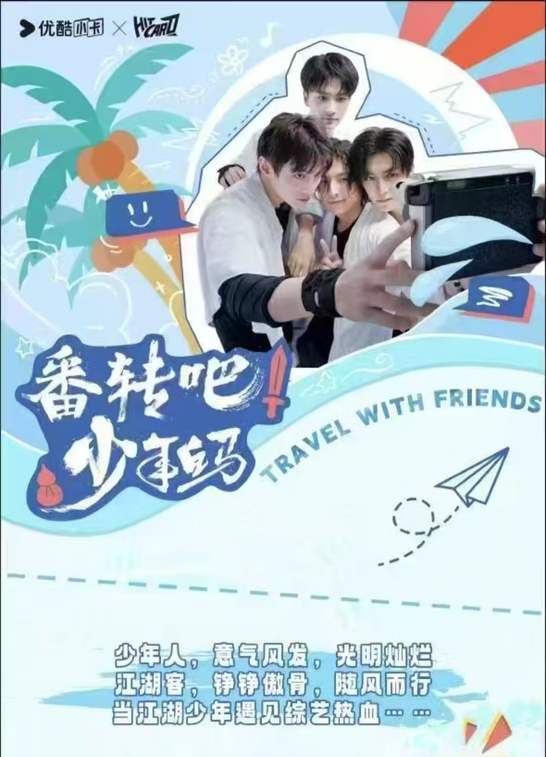 【拆拆乐宝宝巴士】番转吧！少年白马-白马随风少年行侯明昊盲盒小卡