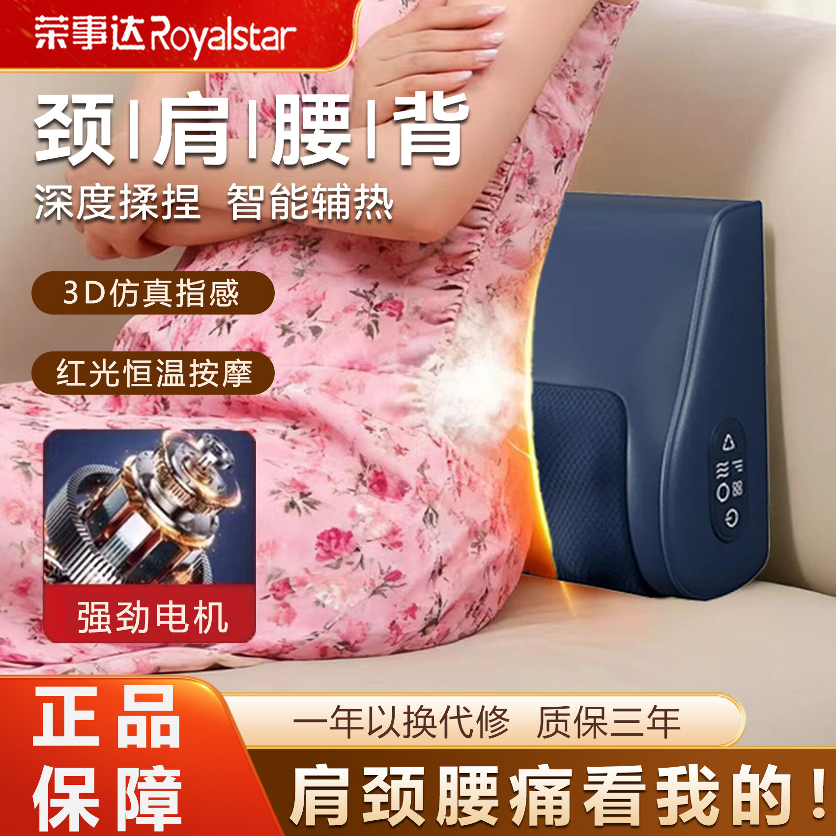 荣事达多功能按摩靠垫颈肩腰背捶打推拿精准肌肉酸痛超实用神器商品图