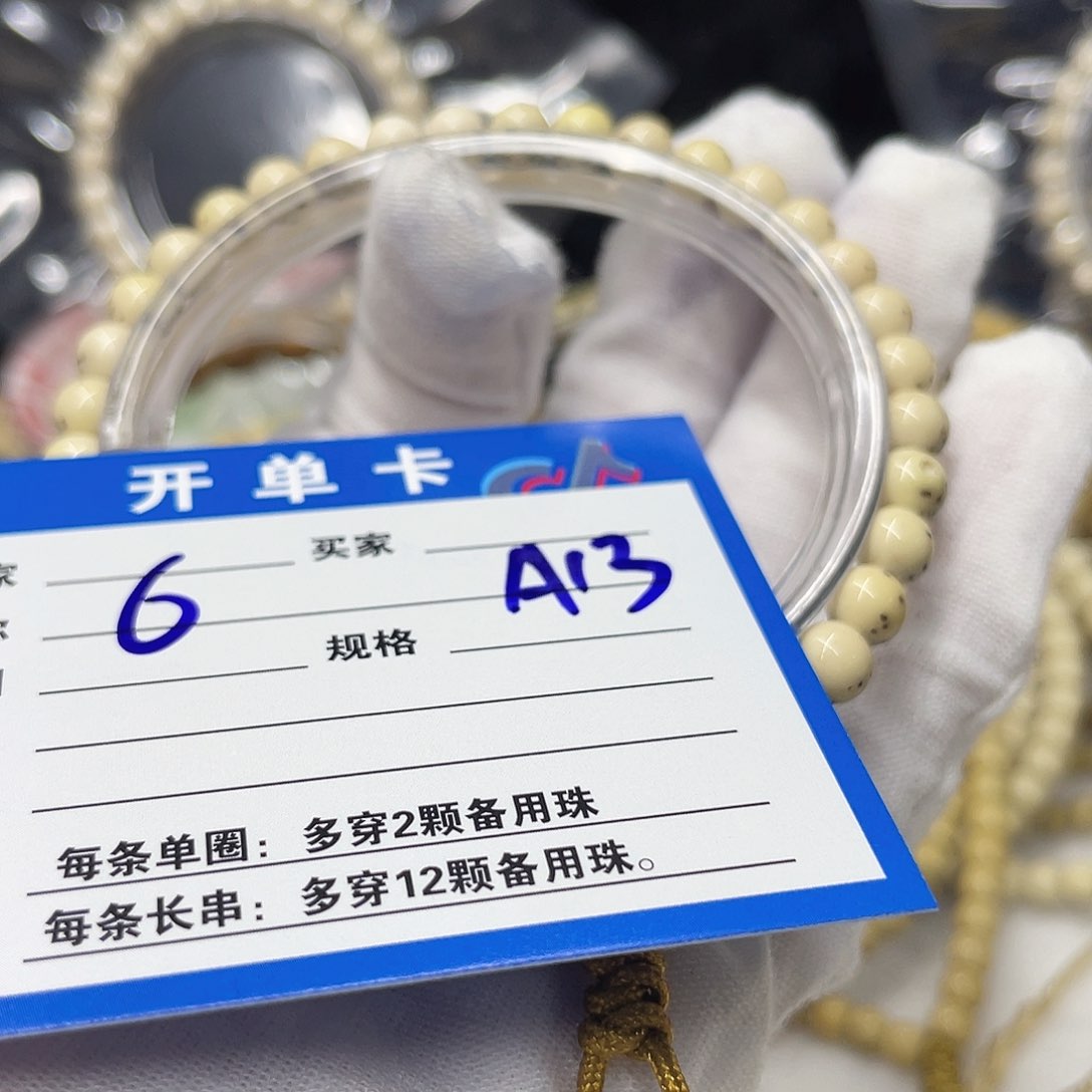 星月菩提手串A13 星月菩提