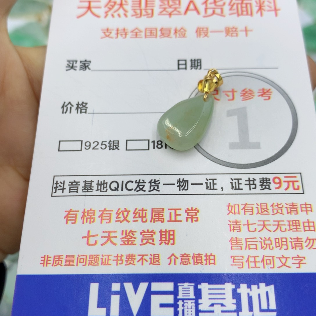 翡翠颈饰未镶嵌翡翠