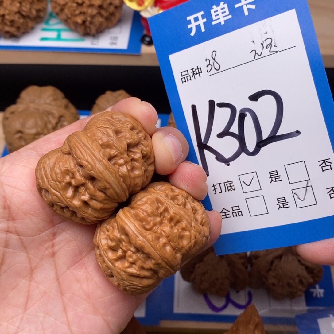 文玩核桃吊坠平谷元宝