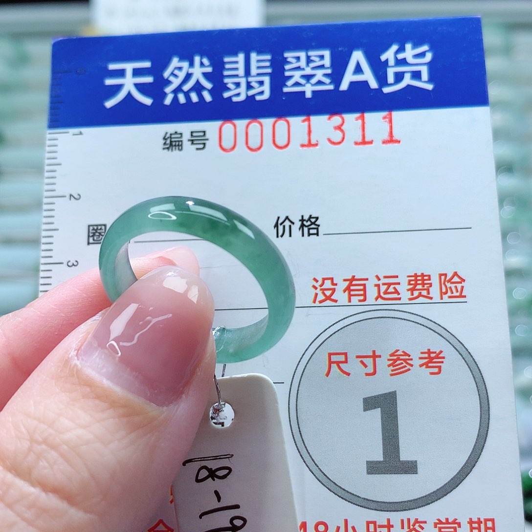 翡翠戒指未镶嵌戒指