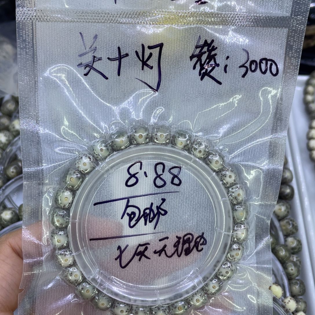 吊坠星月菩提W黄金瞳