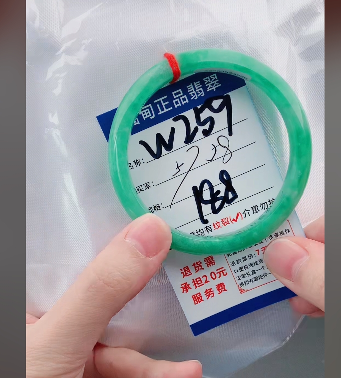 W259【正品 缅甸翡翠】实物以直播间为准微色差