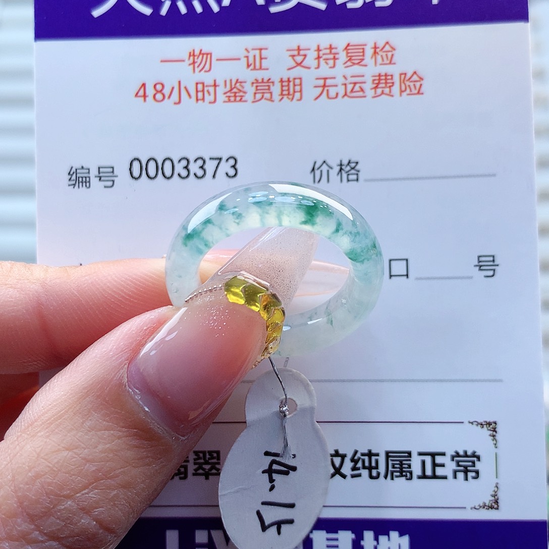 翡翠戒指未镶嵌缅甸