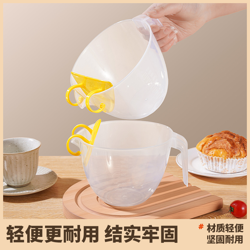 过滤多功能刻度量杯淘米神器蛋液过滤网家用奶油打发烘焙过滤量杯