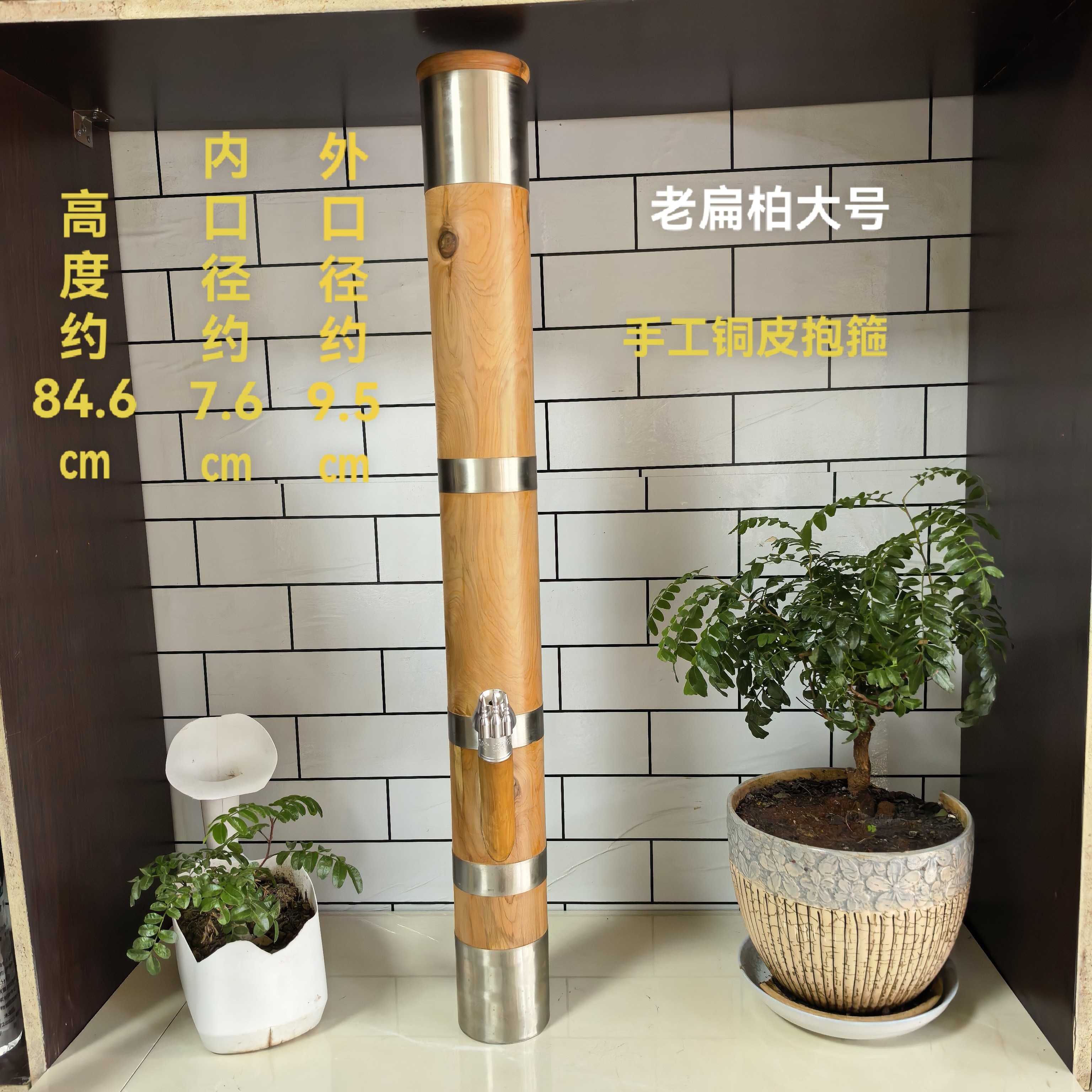 老扁柏人工焊接白铜包箍大号水烟筒