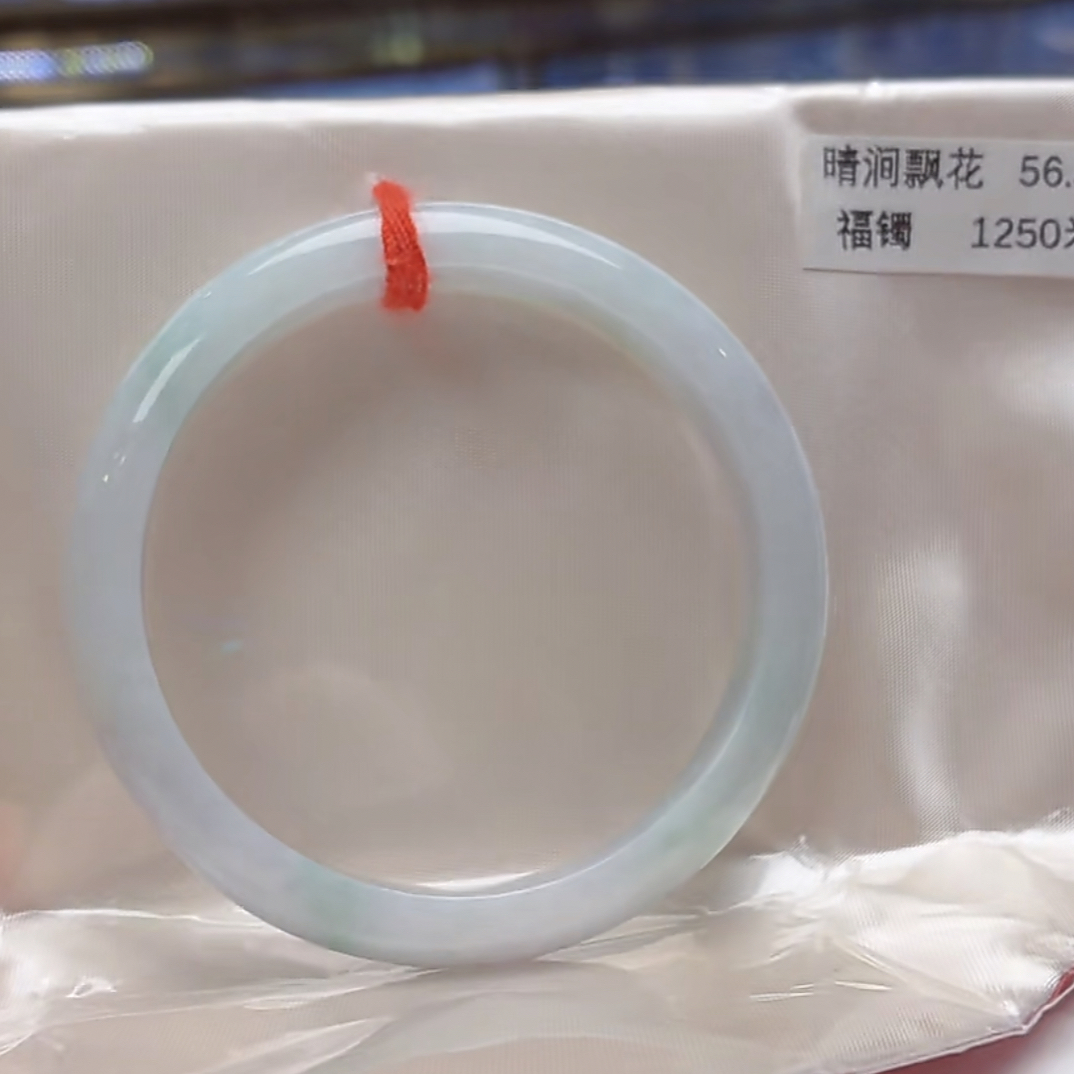 56.5正圈镯A23天然缅甸 检测费不退