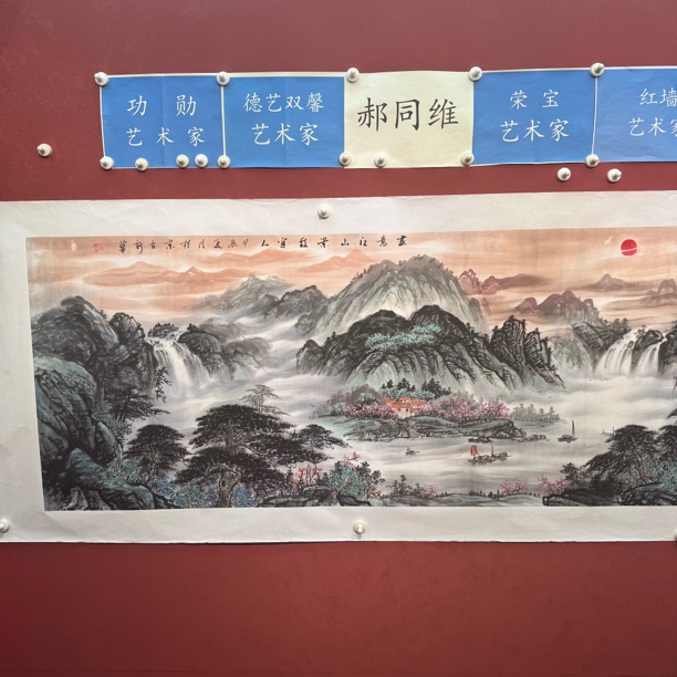 古新华 画意江山 手绘画作