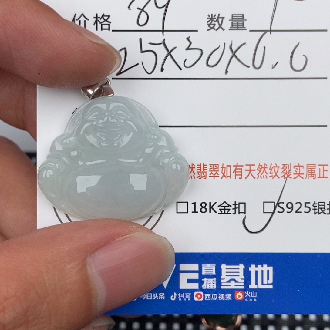 翡翠颈饰未镶嵌吊坠