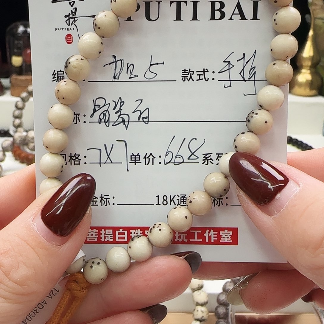 星月菩提手串菩提星月