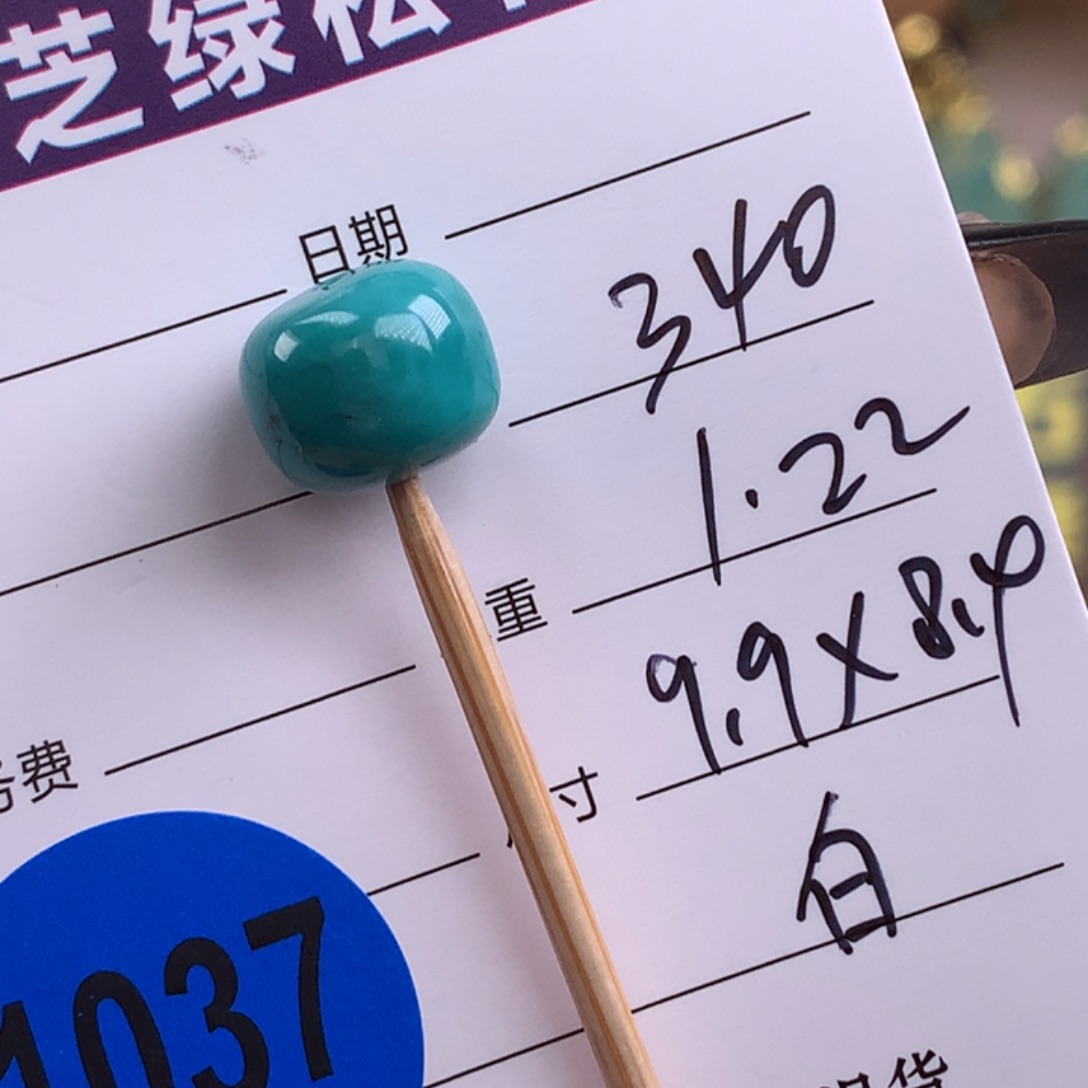 绿松石未镶嵌绿松石