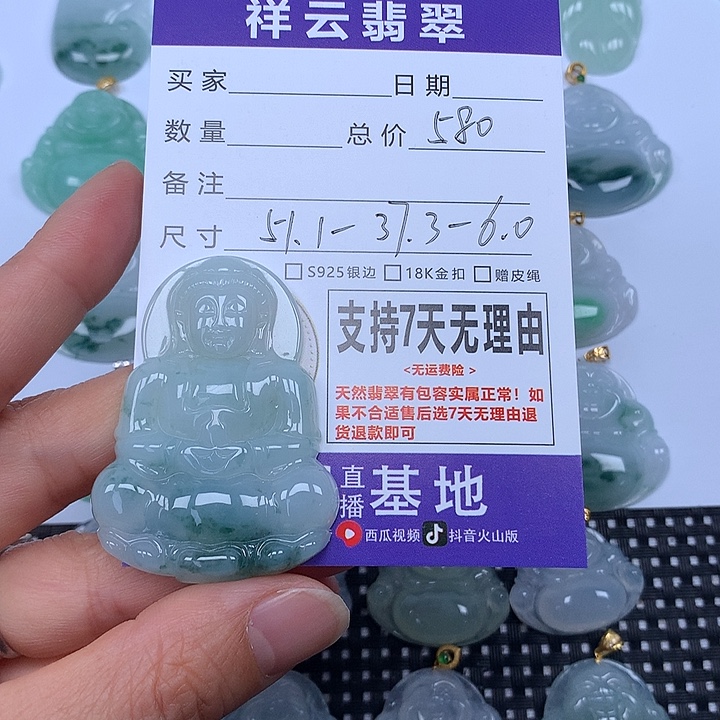 用***0翡翠未镶嵌颈饰天然