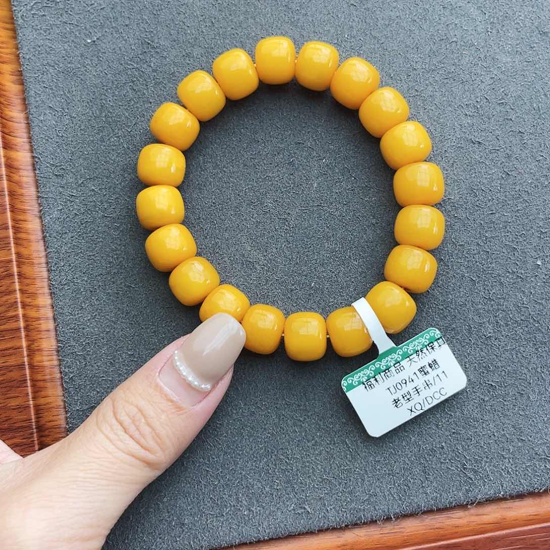 琥珀手链未镶嵌11m 帝王黄