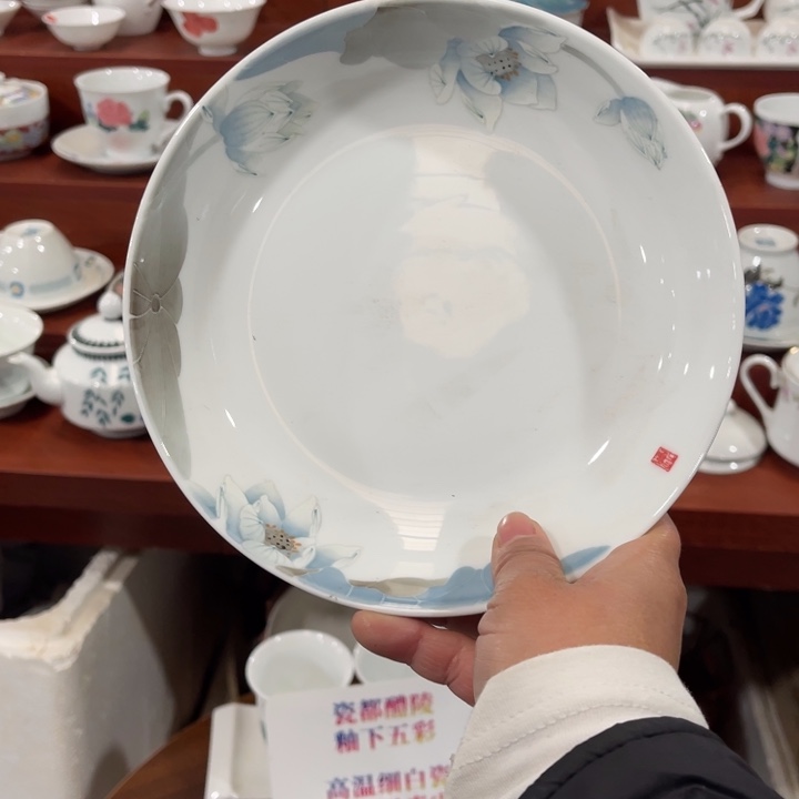 醴陵高温瓷手绘18厘米盘