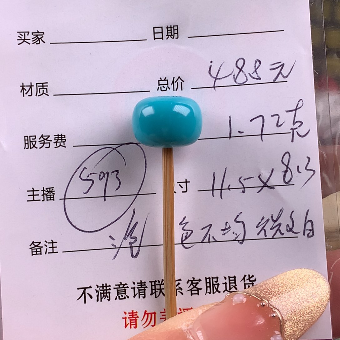 绿松石未镶嵌挂件