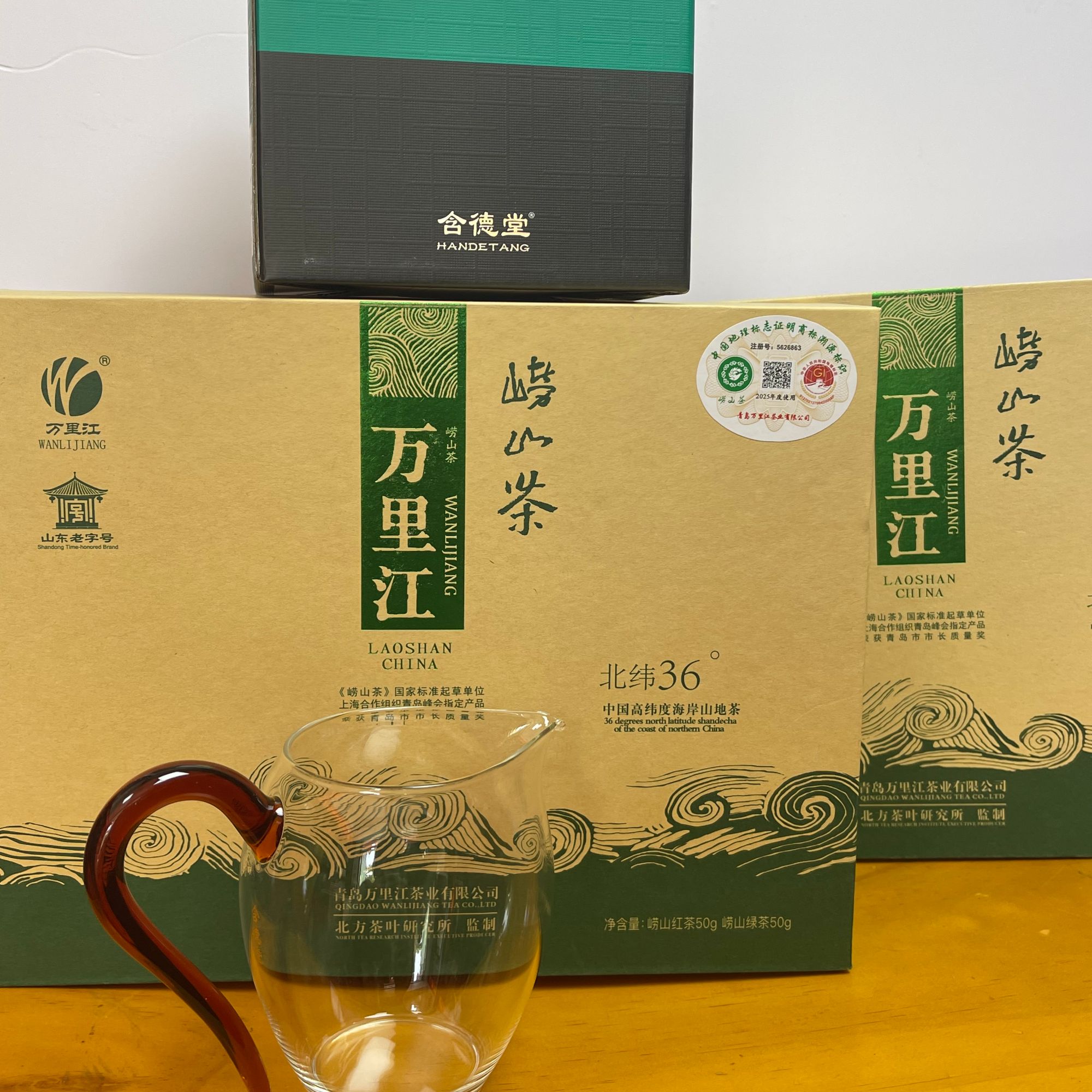 万里江崂山茶组合装新茶春茶红茶绿茶各100g*2盒赠正宗玻璃公道杯